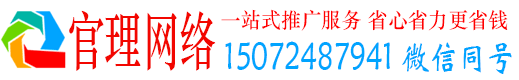 高平官理推广信息流